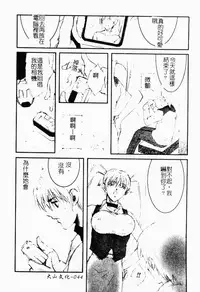 Live Angel | 搖滾淫天使