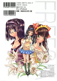 [Kojiki Ohji] Freesia