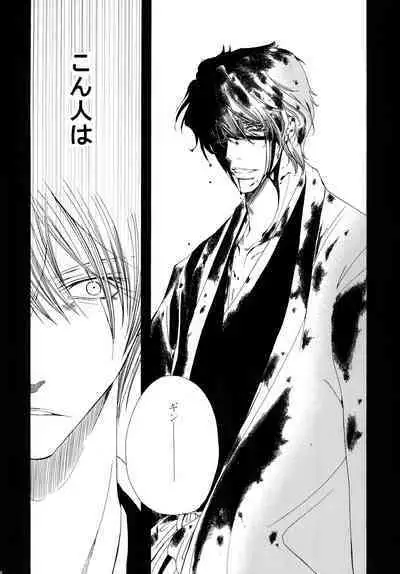 AISIRO Soushuuhen II