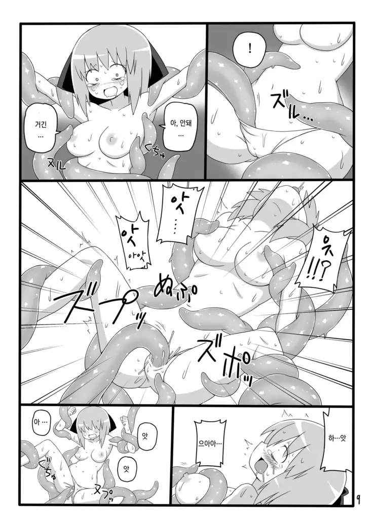 Marunomi no Mori | 집어 삼키는 숲