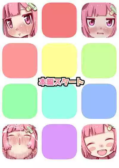 Kotsukuri Jidouhanbaiki