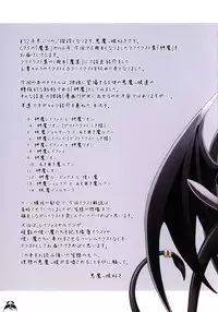 (C87) [Yami no Kenzoku (Akumakko Suki, Issee)] Shinma