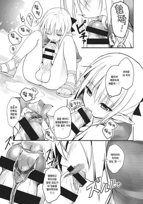 Futanari Elf-chan | 후타나리 엘프 쨩