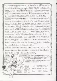 [Minion] Hair Trigger