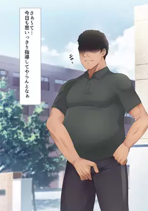 Nukiuchi! Kenkou Shindan