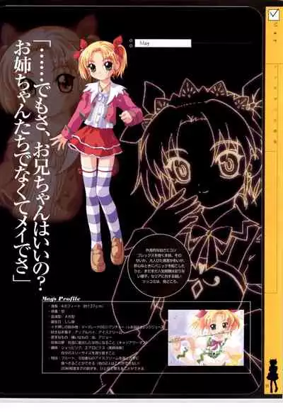 リトルモニカ物語 アートワークス