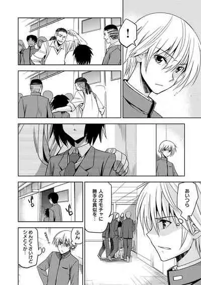 [Inue Shinsuke] Junjo Renka [Digital]