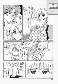 [Shinkuukan] Megurosou no Hitobito