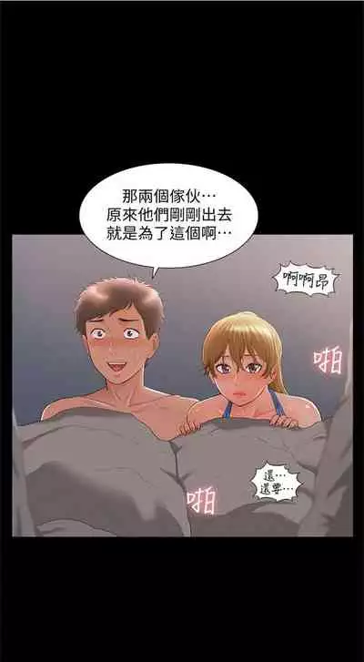 [SSAEM] 難言之隱 1-56 官方中文（完結）