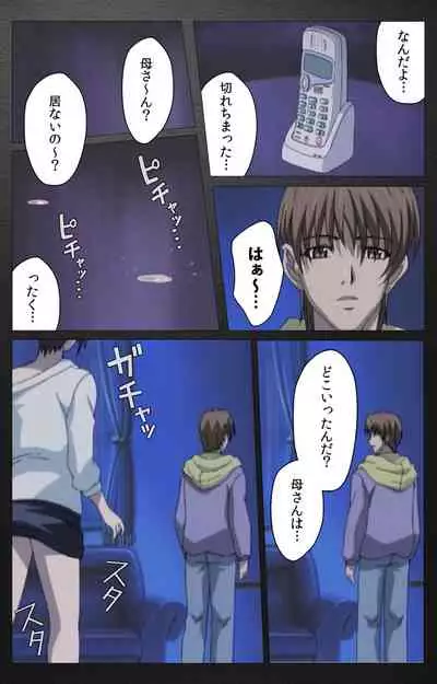 enbo taboo kanzenhan