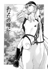 [Himenogi Apo] Ijirarekko