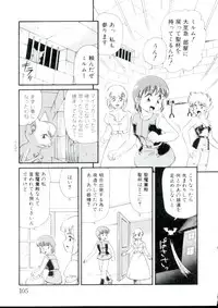 [Minion] Lolita Monzetsu Paradise