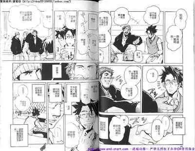 Kinniku Otoko vol.08