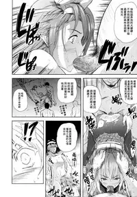 [Nanase Mizuho] ILIAS -Kyouen no Utage- [Chinese] [個性陰暗個人漢化]