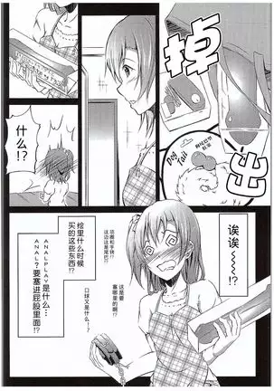 Aisuru Hito e no Aishikata