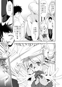 [Dear (UTATA)] Echicchu [Digital]