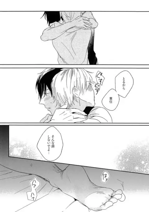 Itoshi no Centimeter