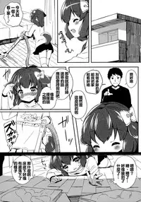 (Mimiket 31) [Lolipop Complete (Koiko Irori)] Kyou no Wanko LoliCo 02 [Chinese] [oo君個人漢化]