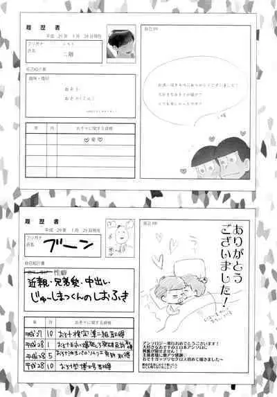 Hanjuku Torotoro Omuraisu