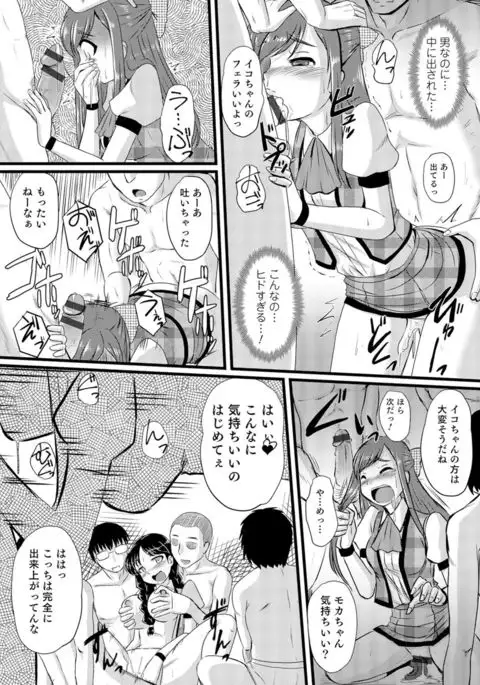 Nyotaika! Monogatari 3