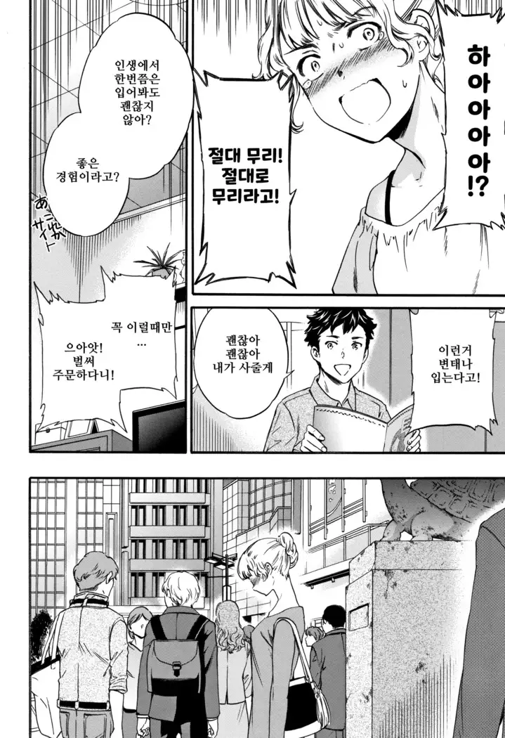 Chorokute Warui!? | 알기 쉬운게 나빠!?