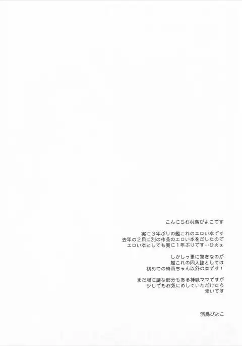 神威ママとご褒美SEX