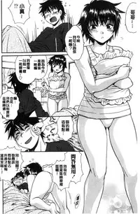 [Manabe Jouji] Katakute Futokute Atsui no o | 硬挺又粗大又熱的那個♡ [Chinese]