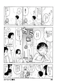 [Karma Tatsurou] Yonayona