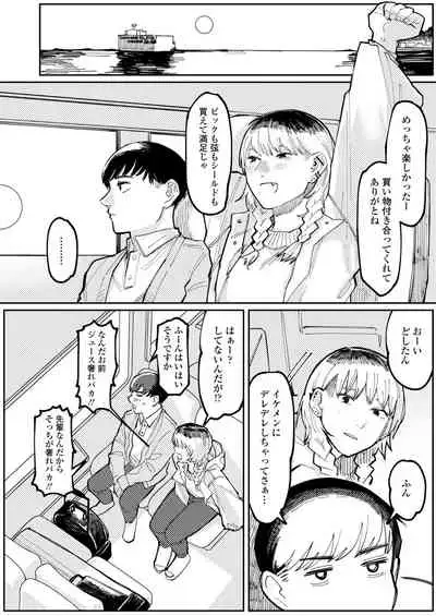 COMIC Aoha 2021 Fuyu [Digital]