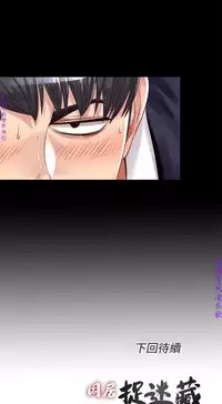 同居捉迷藏1-7【中文】