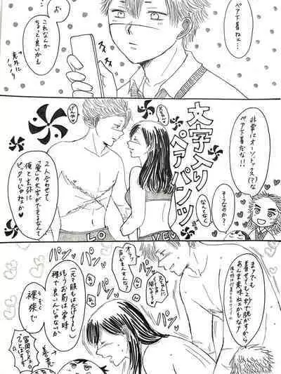 21歳組と煉獄さんが男子高校生だったら