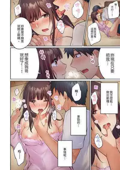 [Yukikuni] Uchiki na Hitozuma no Hashitana Ikikao ~Kairaku ni Aragaenai Kateinai Furin | 內向人妻露出下流的高潮表情~亂倫中滋生了難以抗拒的快感 [Chinese]