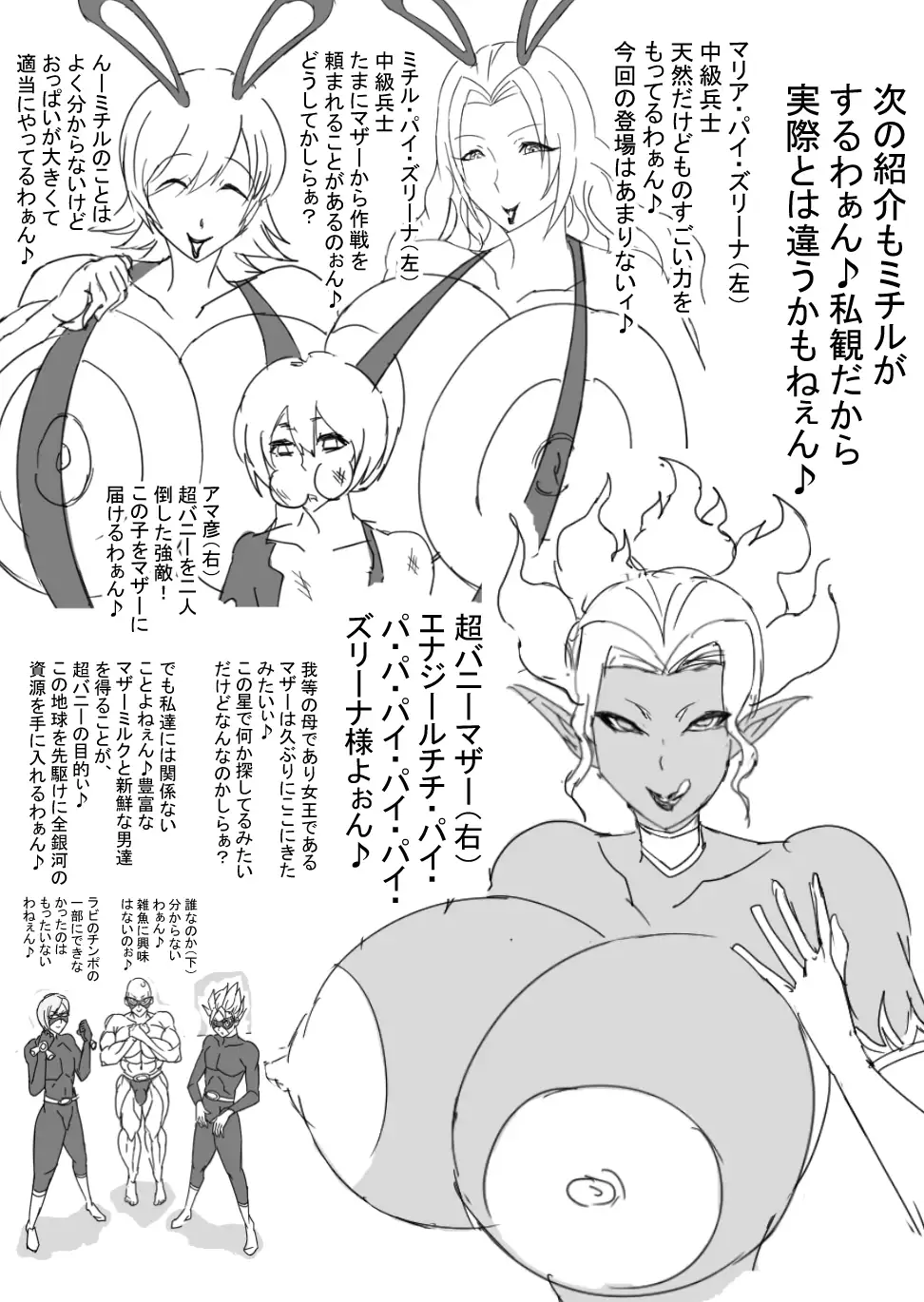 Super Bunny Versus 3