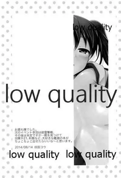 一航戦加賀は笑わない