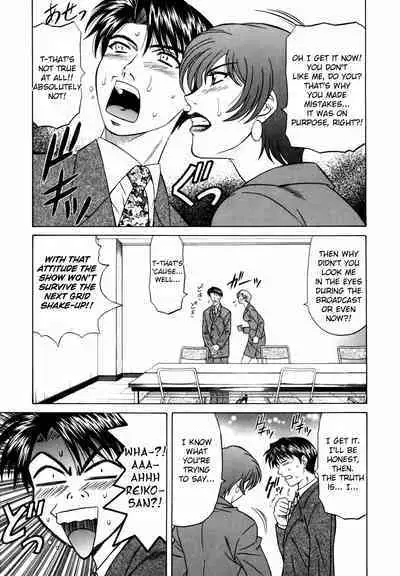 Caster Natsume Reiko no Yuuwaku Vol. 1 Ch.1-3