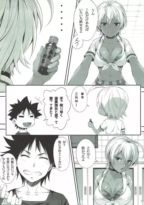 Namaniku Full Course