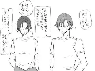 Changed into a Girl, with My Best Friend