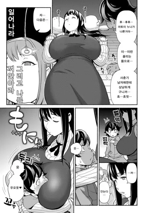 Saimin Satisfaction | 최면 새티스팩션