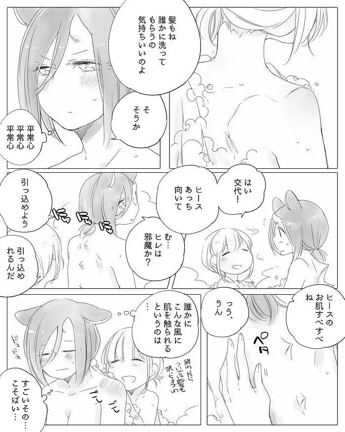 Bocchi Kaibutsu to Moumoku Shoujo