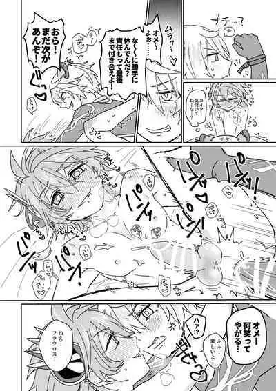 鏡3P本 フラウロス×アンドラスwith悪魔の鏡