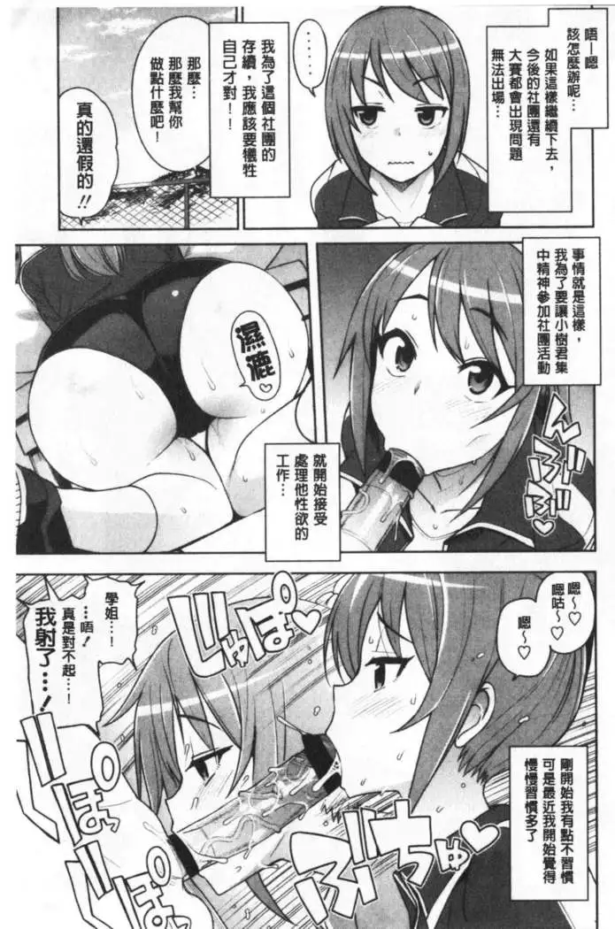 Caramel Hame-Art | 焦糖般的香甜性愛