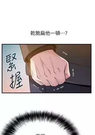 (周7)弱点 1-68 中文翻译(更新中)