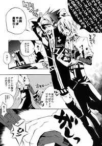 [Bery Manjhr (Mame Serikawa)] Kuro no Miruyume (kanda x alen) (d.gray-man)