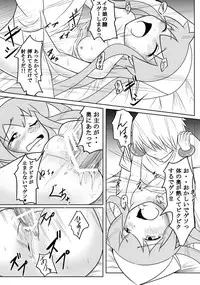 [Uchuu ☆ Porta (Kawa)] Stand by Me (Shinryaku! Ika Musume) [Digital]