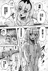 [Kuritsu Yoshihiro] Marutto Kansatsu Inkou Kyoushitsu | 完全的觀察 淫交教室 [Chinese]