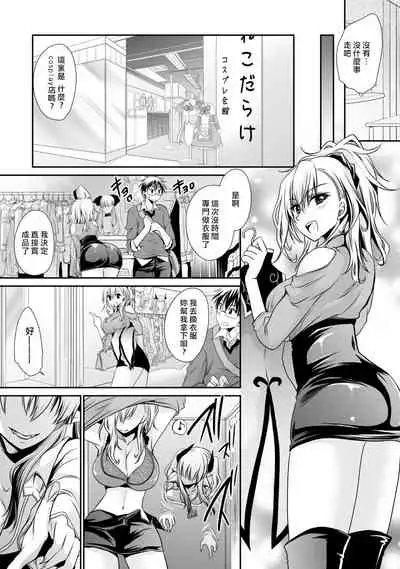 [Shinonome Ryu] Ore to Kanojo to Owaru Sekai - World's end LoveStory 1-7 [Chinese] [爱弹幕汉化组] [Digital]