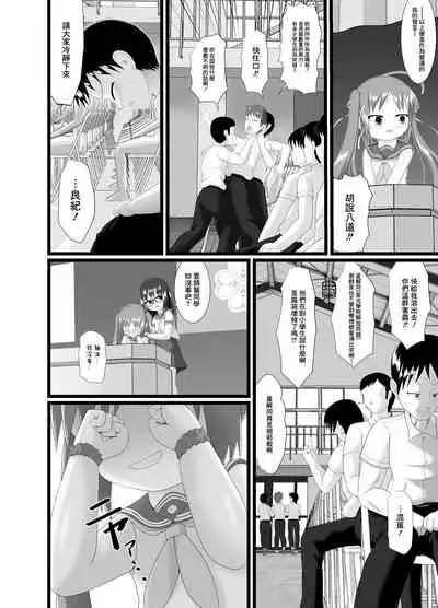 [Little mantis (Kuloamaki)] Pankiss ~Kiss my panties!!~ #2 [Chinese] [臭鼬娘漢化組]