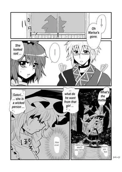 [Zuru] Marisa's thrill - Take care of yourself - 通り魔理沙にきをつけろ - Part 1