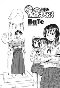 Trial Of The Rain God [English] [Rewrite] [NSS]