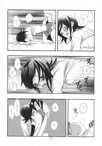 (C75) [B8 (Choki)] Tadaima, My Honey (Bleach)